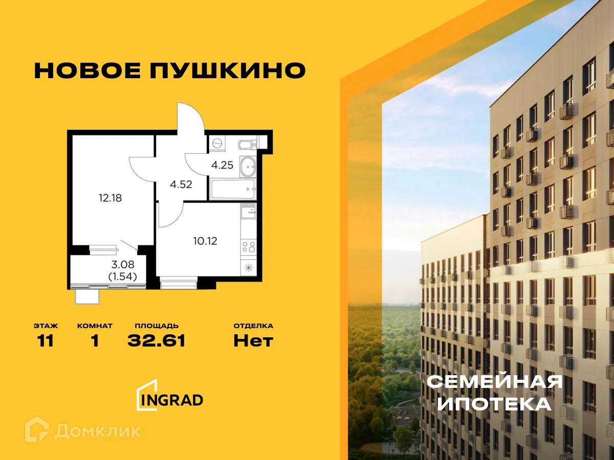 Фото квартиры в ЖК Новое Пушкино