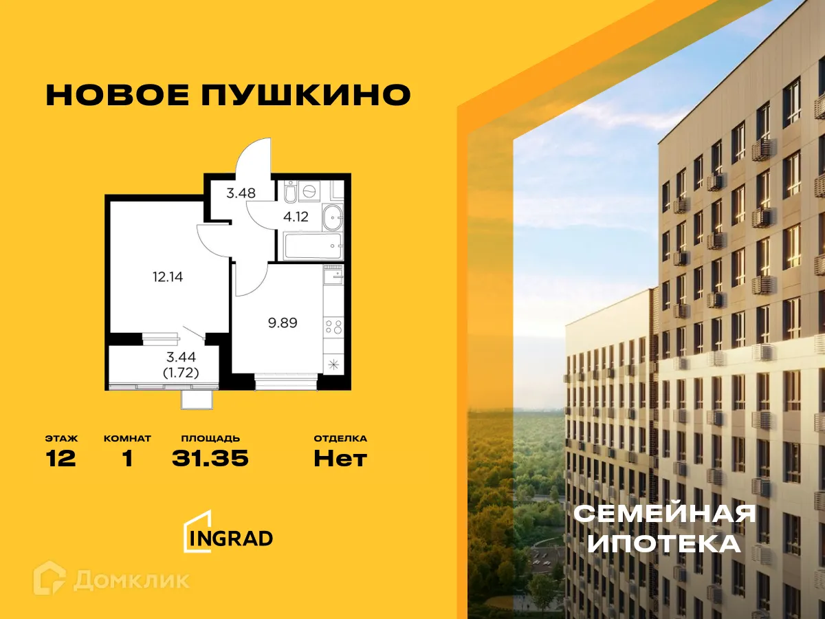 Фото квартиры в ЖК Новое Пушкино