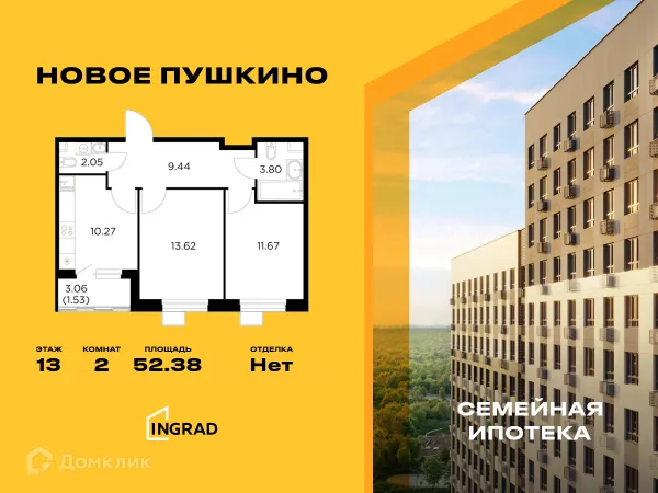 Планировка 2 комн. в ЖК Новое Пушкино