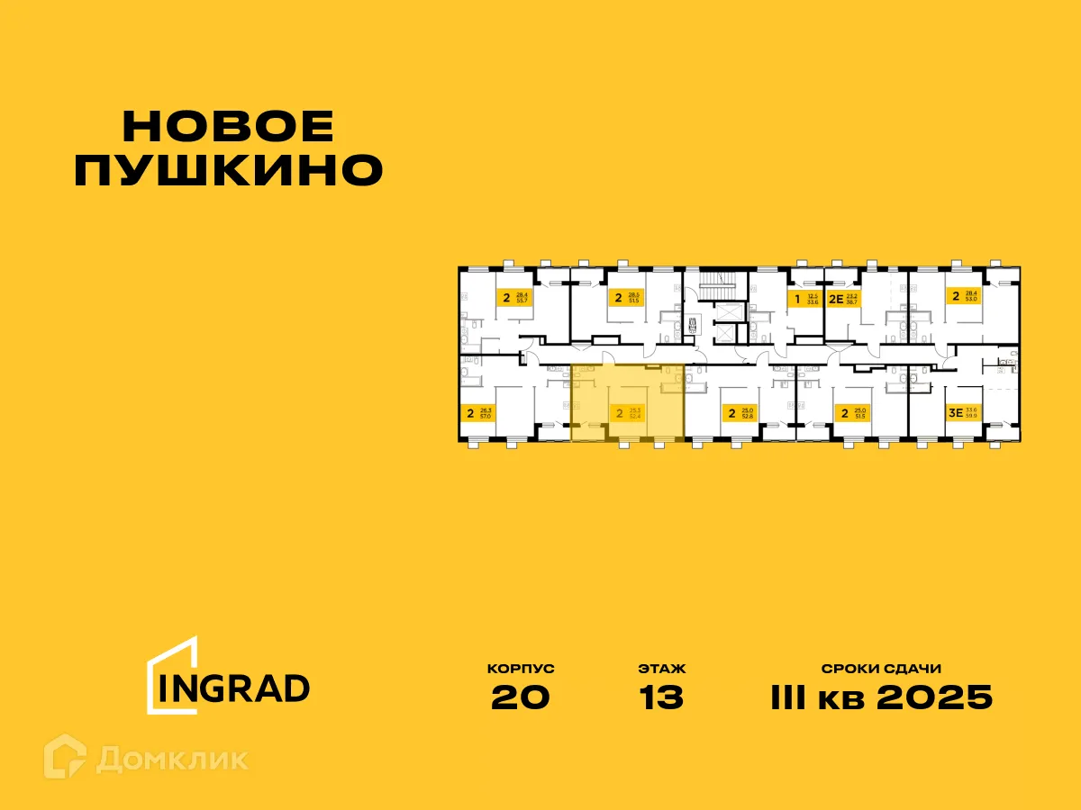 Фото квартиры в ЖК Новое Пушкино