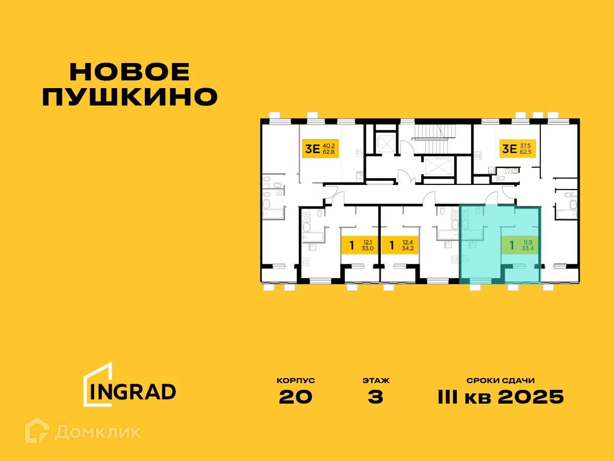 Фото квартиры в ЖК Новое Пушкино