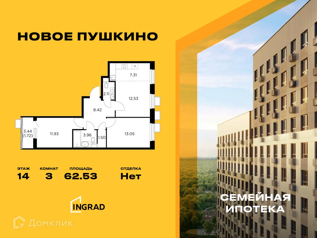 Фото квартиры в ЖК Новое Пушкино