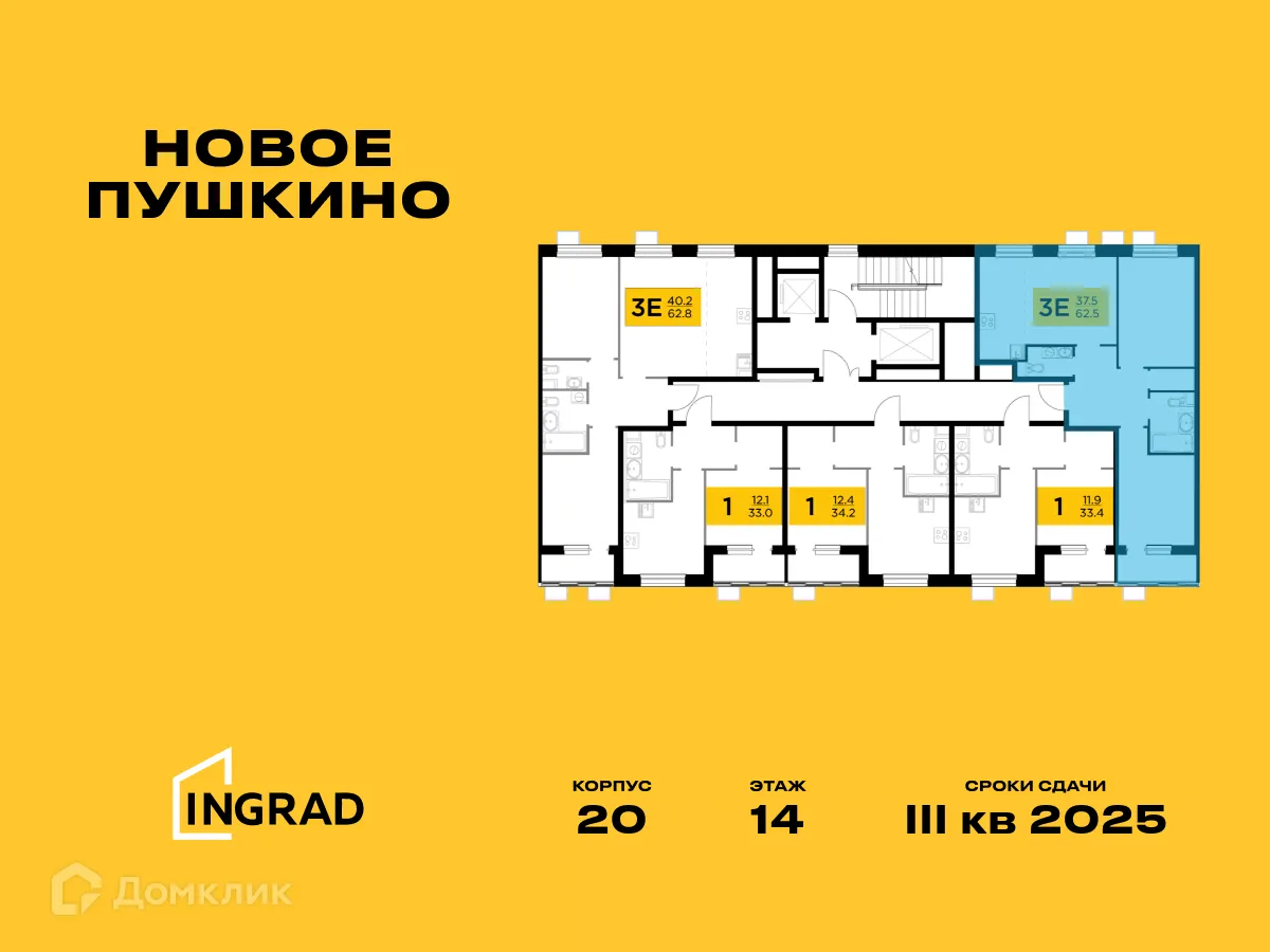 Фото квартиры в ЖК Новое Пушкино