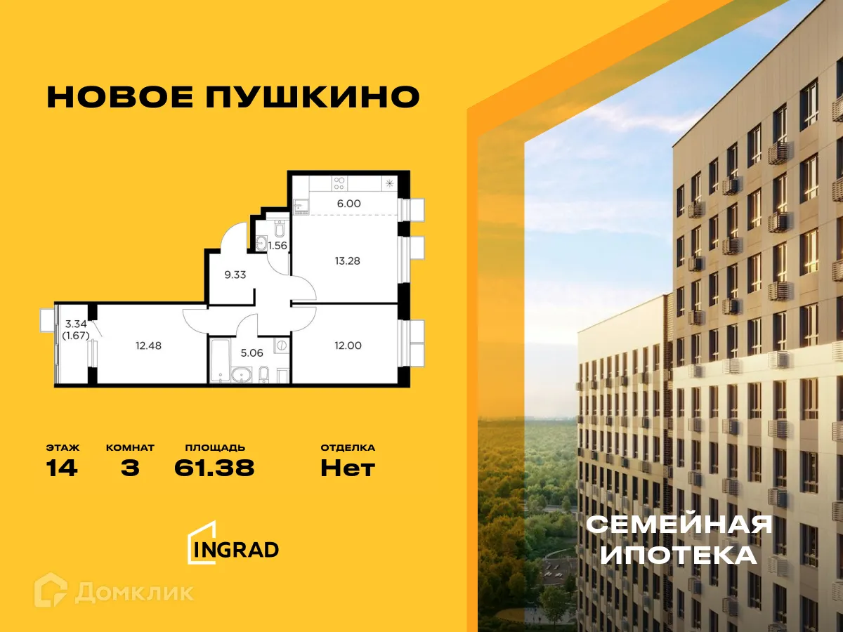 Фото квартиры в ЖК Новое Пушкино