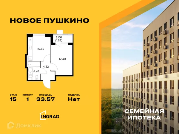 Планировка 1 комн. в ЖК Новое Пушкино