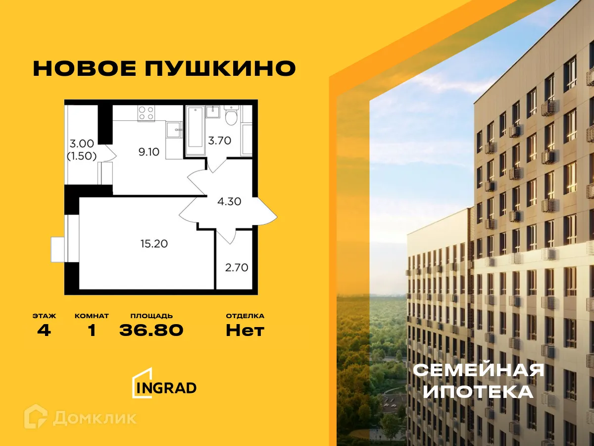 Фото квартиры в ЖК Новое Пушкино