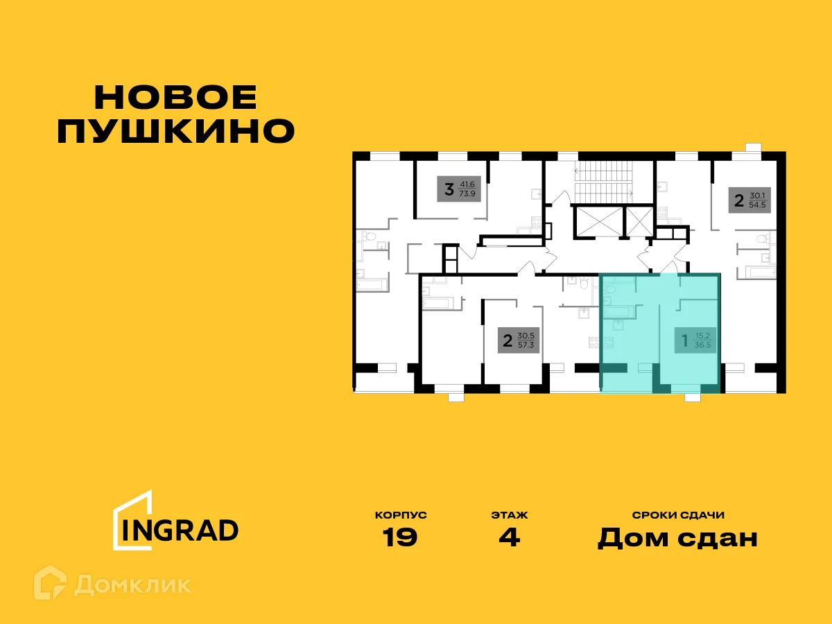 Фото квартиры в ЖК Новое Пушкино