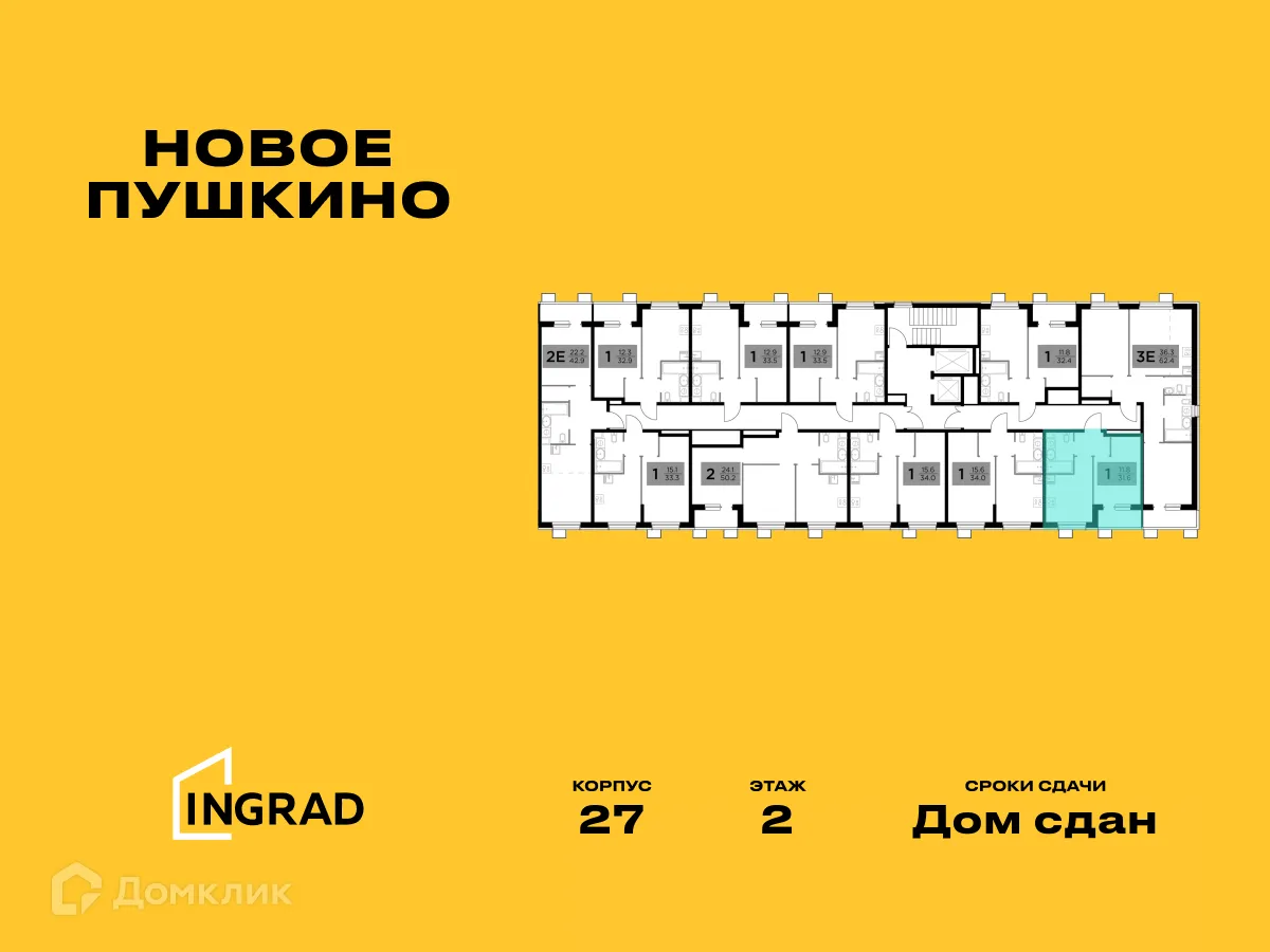 Фото квартиры в ЖК Новое Пушкино