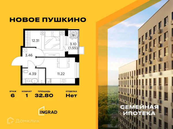 Планировка 1 комн. в ЖК Новое Пушкино