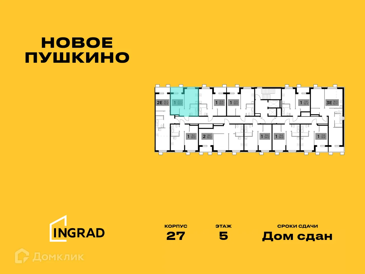 Фото квартиры в ЖК Новое Пушкино