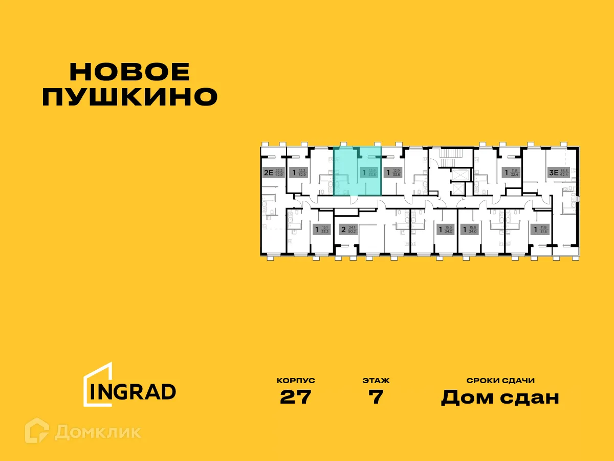 Фото квартиры в ЖК Новое Пушкино