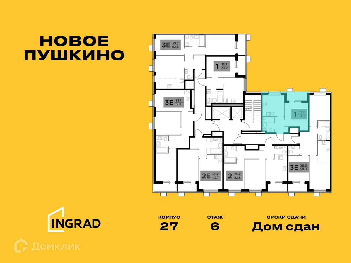 Фото квартиры в ЖК Новое Пушкино