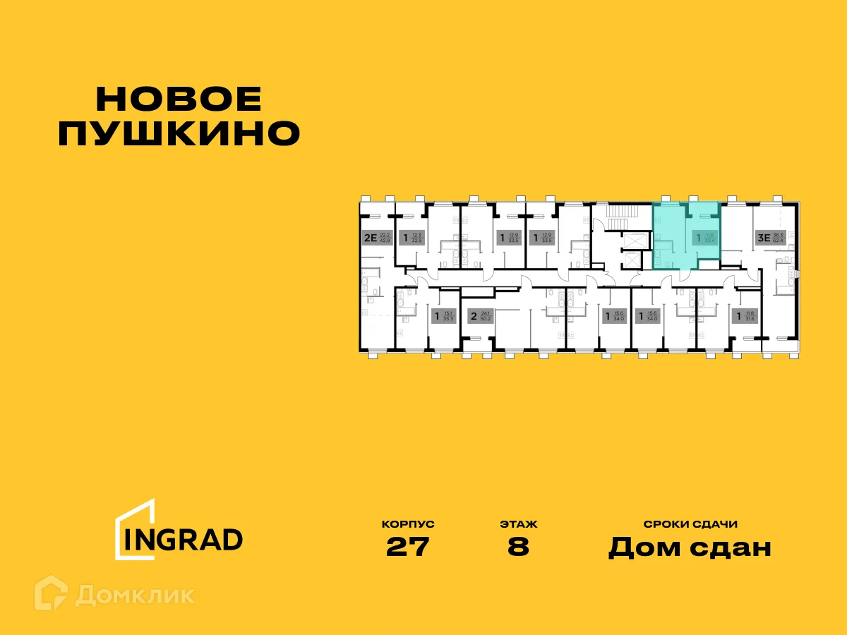 Фото квартиры в ЖК Новое Пушкино