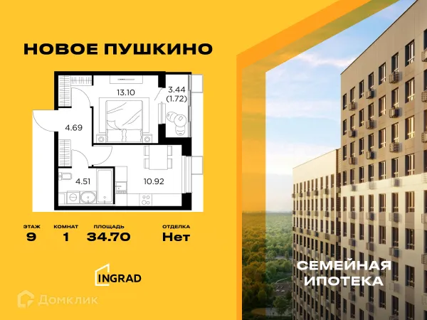 Планировка 1 комн. в ЖК Новое Пушкино