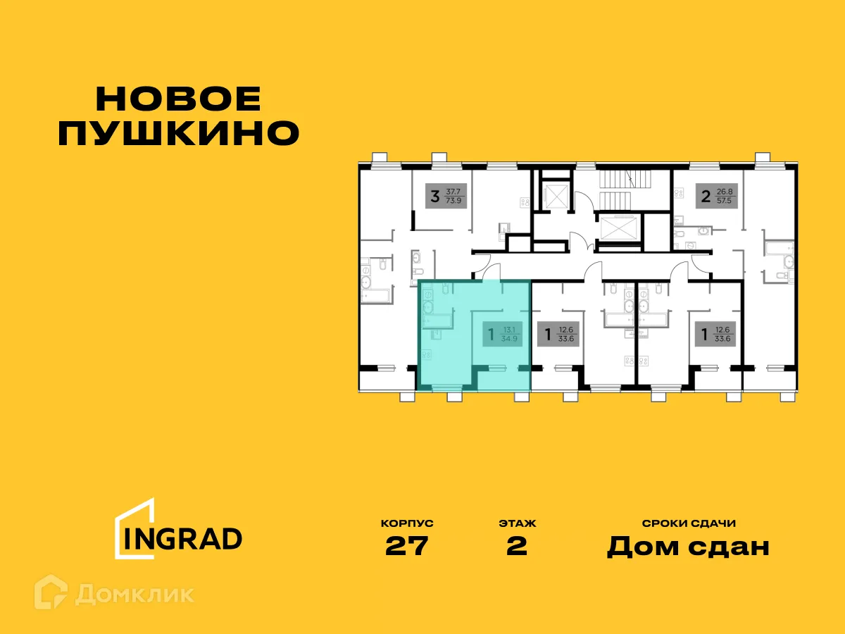 Фото квартиры в ЖК Новое Пушкино