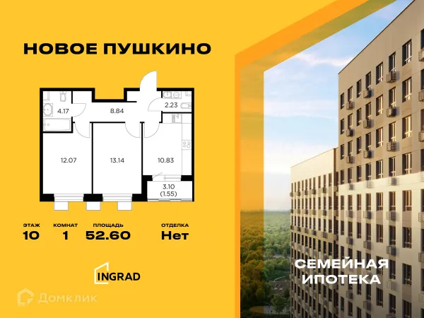 Планировка 1 комн. в ЖК Новое Пушкино