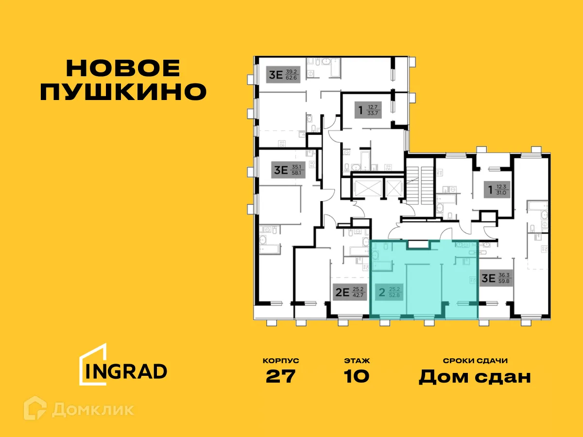 Фото квартиры в ЖК Новое Пушкино