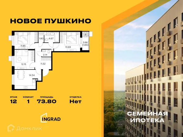 Планировка 1 комн. в ЖК Новое Пушкино