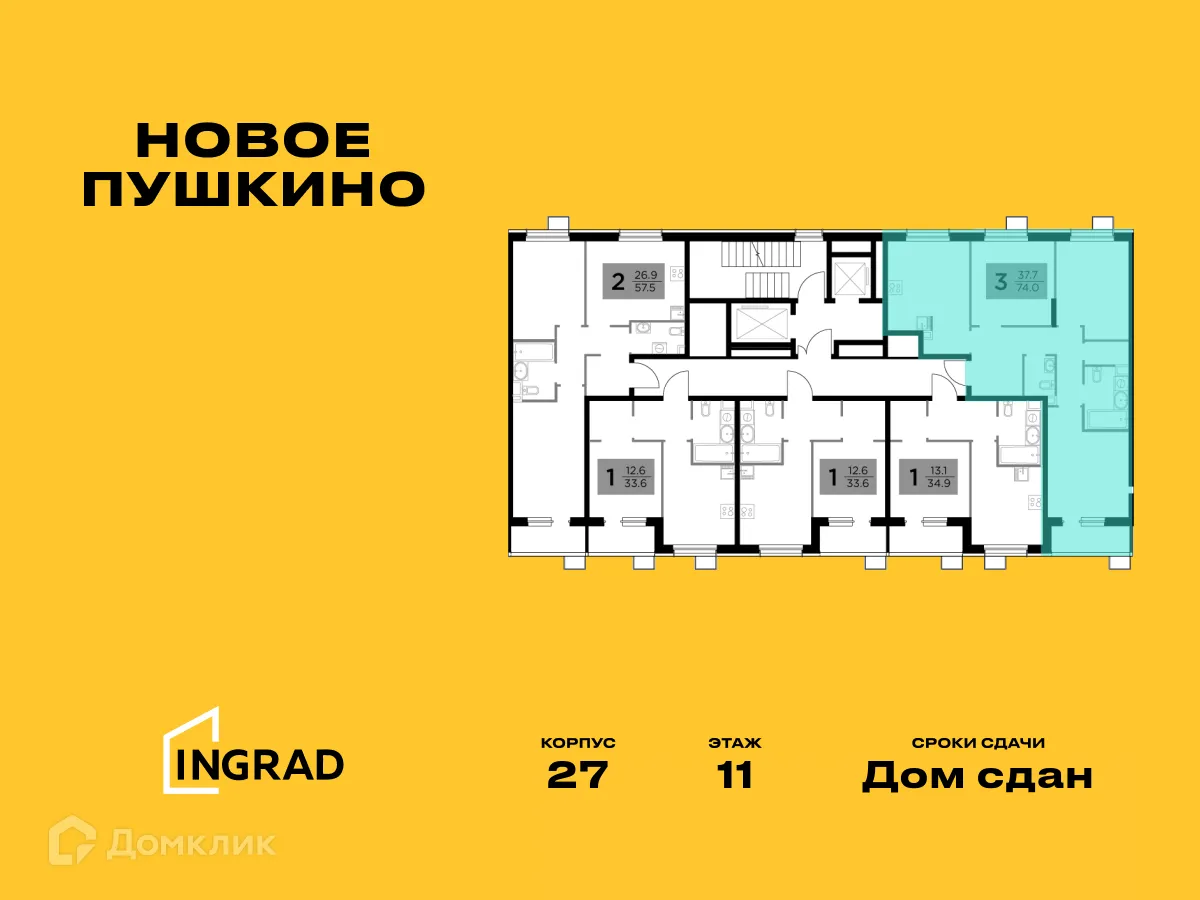 Фото квартиры в ЖК Новое Пушкино