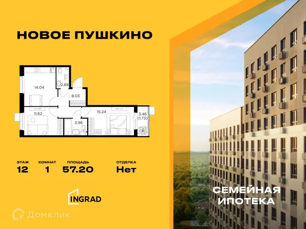 Планировка 1 комн. в ЖК Новое Пушкино