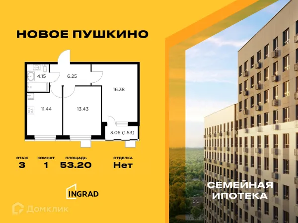 Планировка 1 комн. в ЖК Новое Пушкино