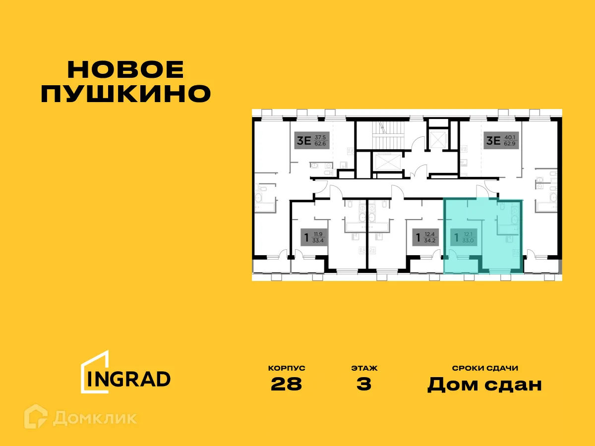 Фото квартиры в ЖК Новое Пушкино