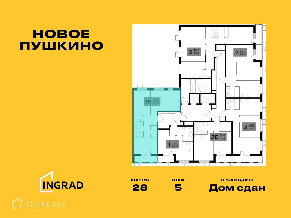 Фото квартиры в ЖК Новое Пушкино