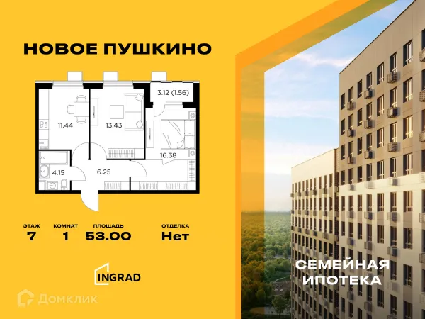 Планировка 1 комн. в ЖК Новое Пушкино