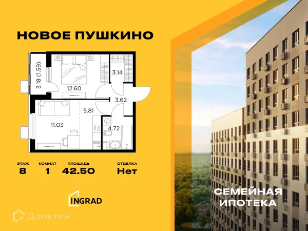 Планировка 1 комн. в ЖК Новое Пушкино