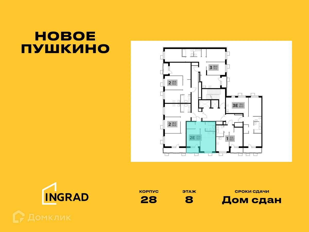 Фото квартиры в ЖК Новое Пушкино