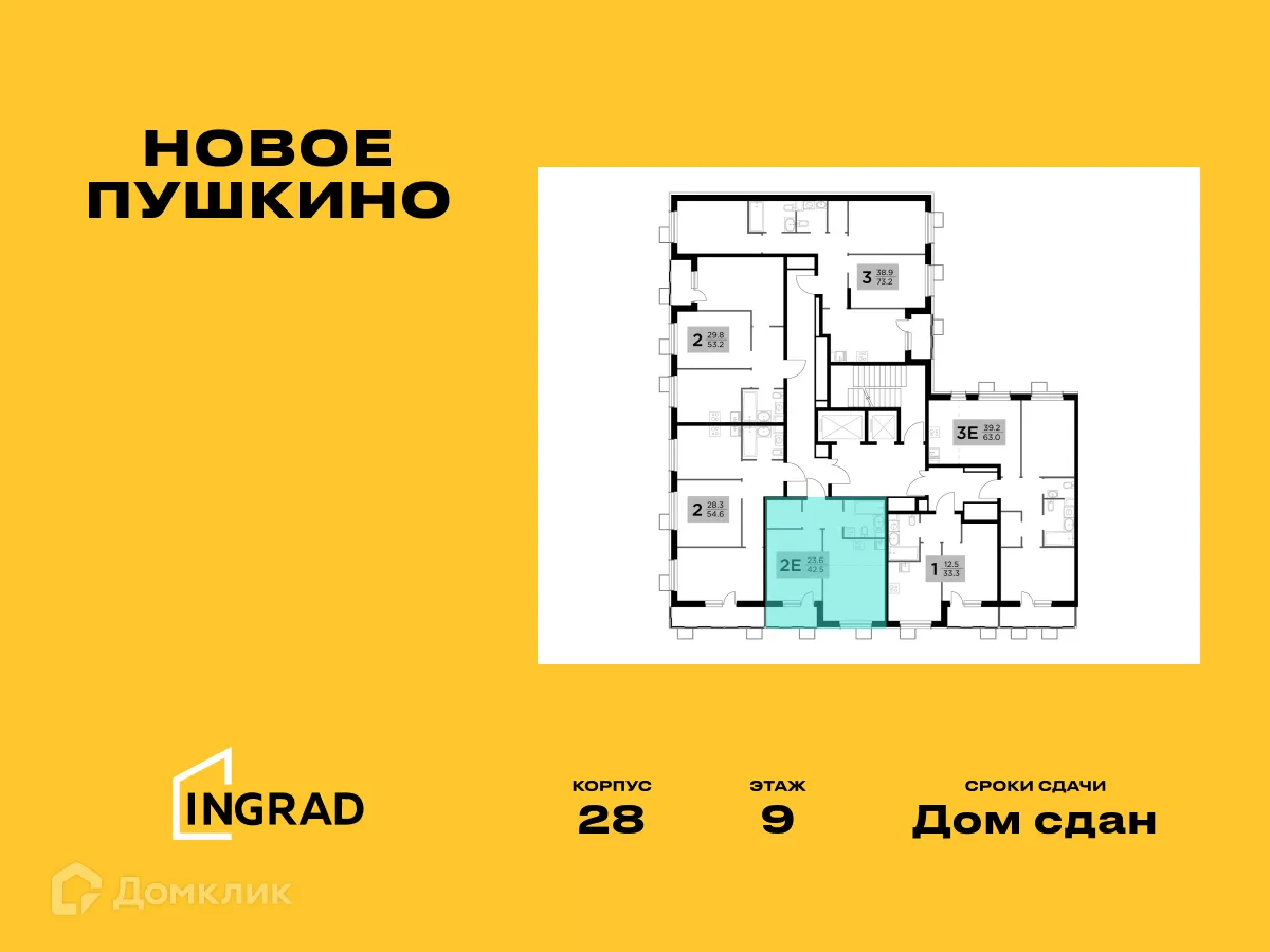 Фото квартиры в ЖК Новое Пушкино