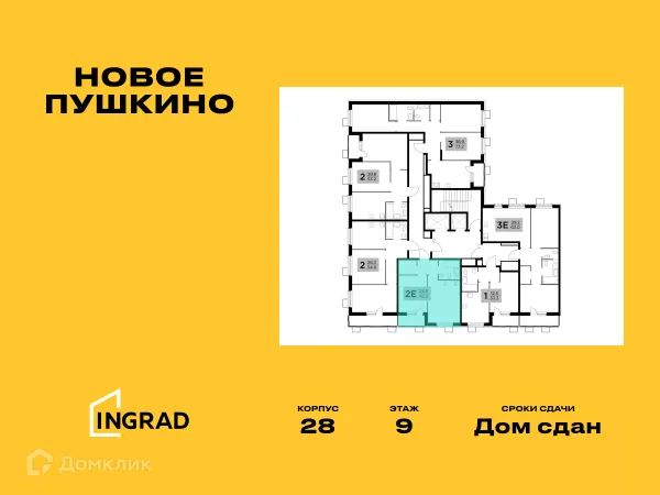 Планировка 1 комн. в ЖК Новое Пушкино