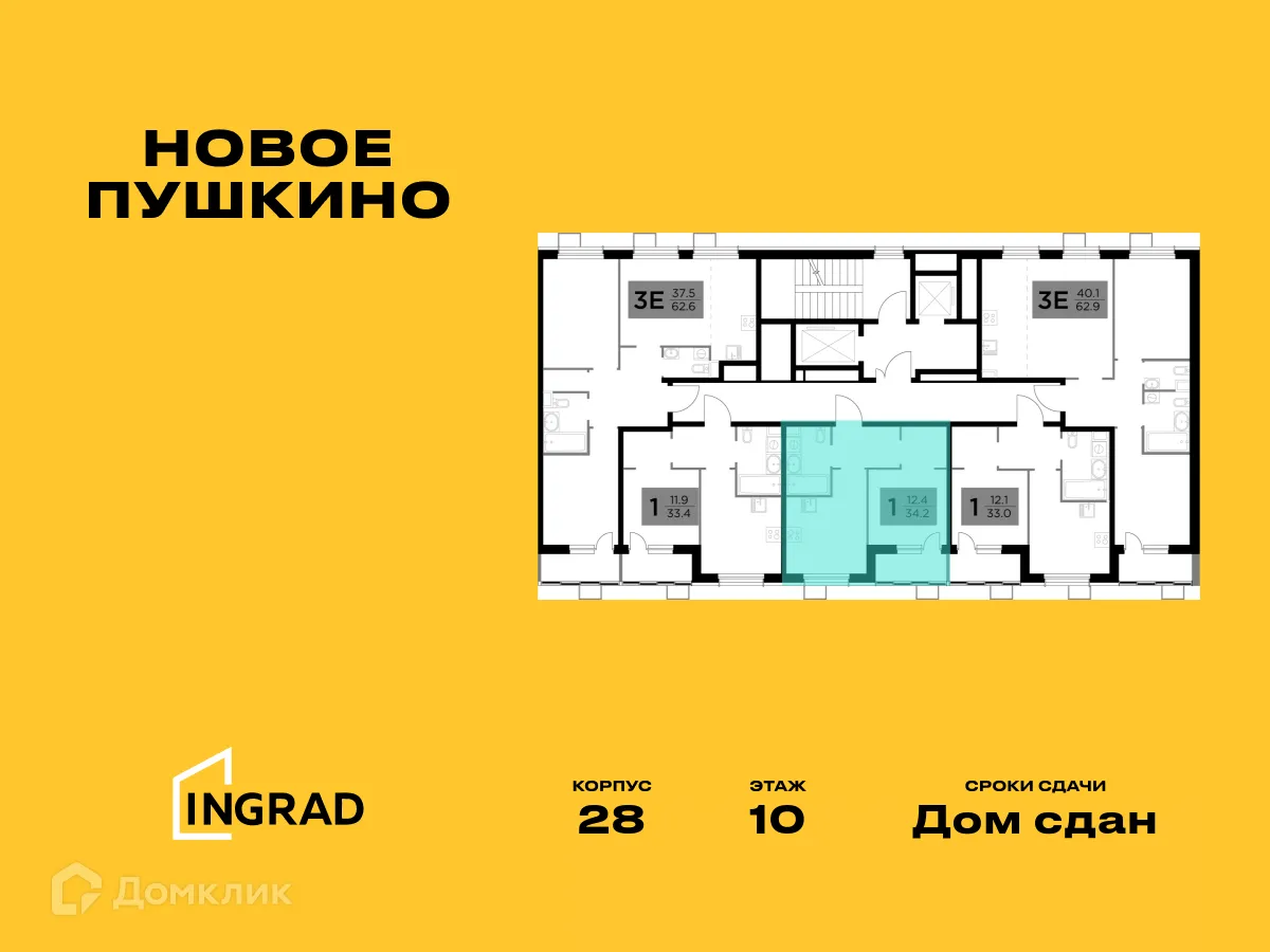 Фото квартиры в ЖК Новое Пушкино