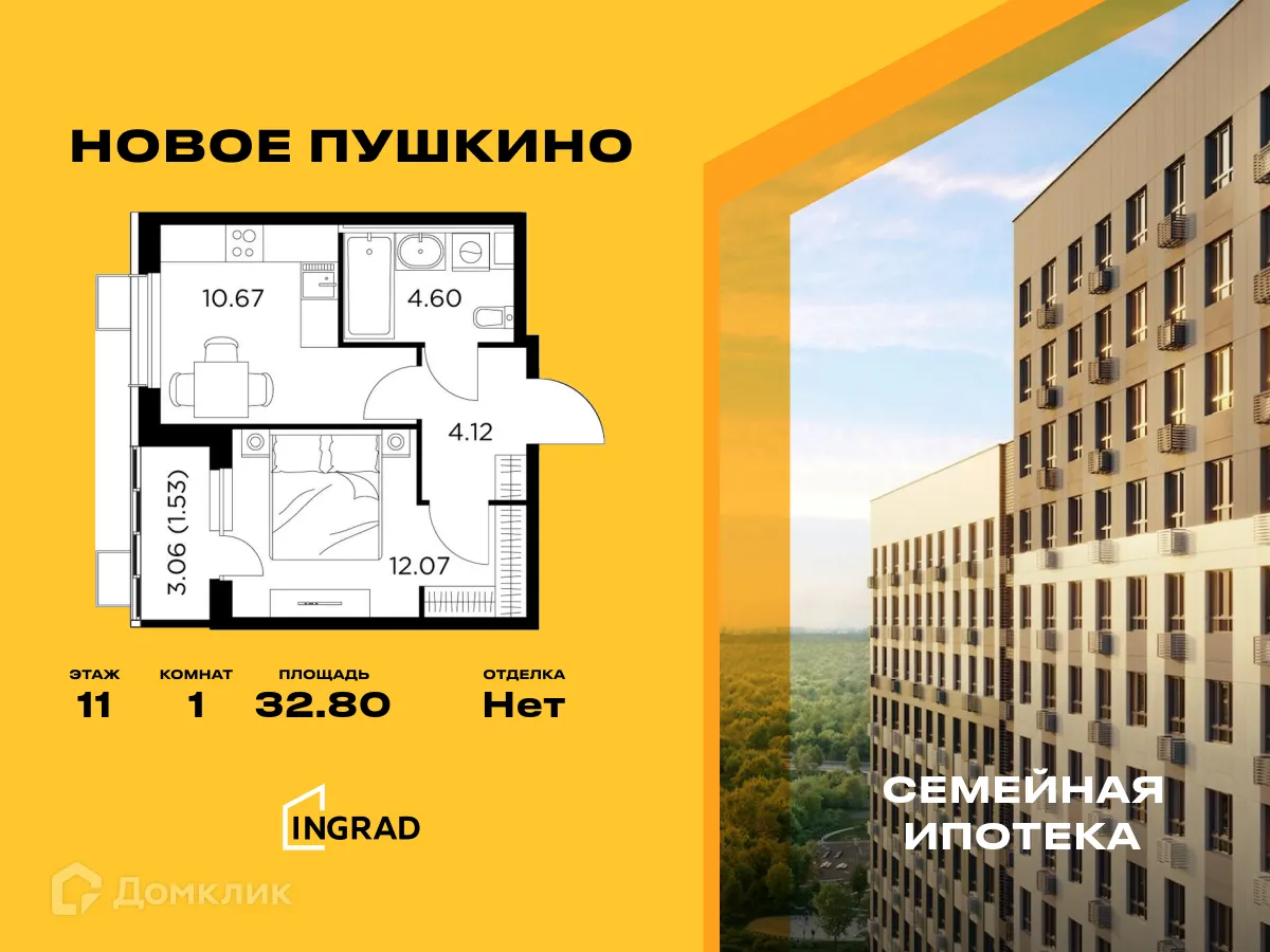 Фото квартиры в ЖК Новое Пушкино