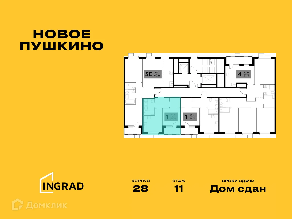 Фото квартиры в ЖК Новое Пушкино