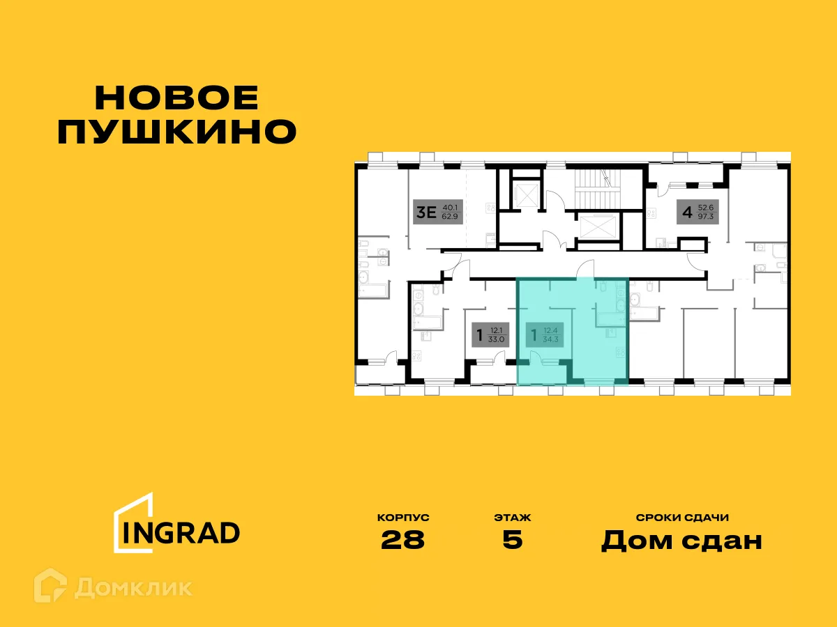 Фото квартиры в ЖК Новое Пушкино