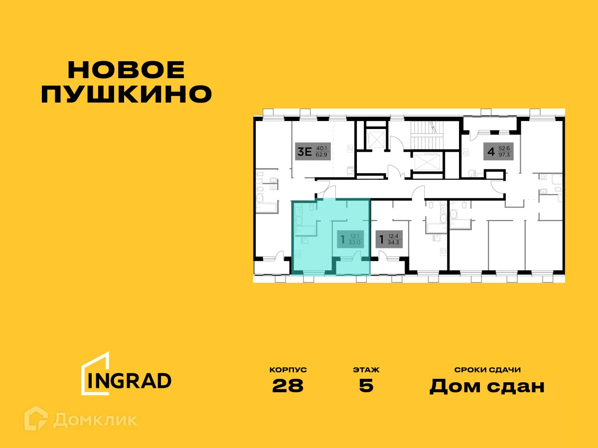 Фото квартиры в ЖК Новое Пушкино