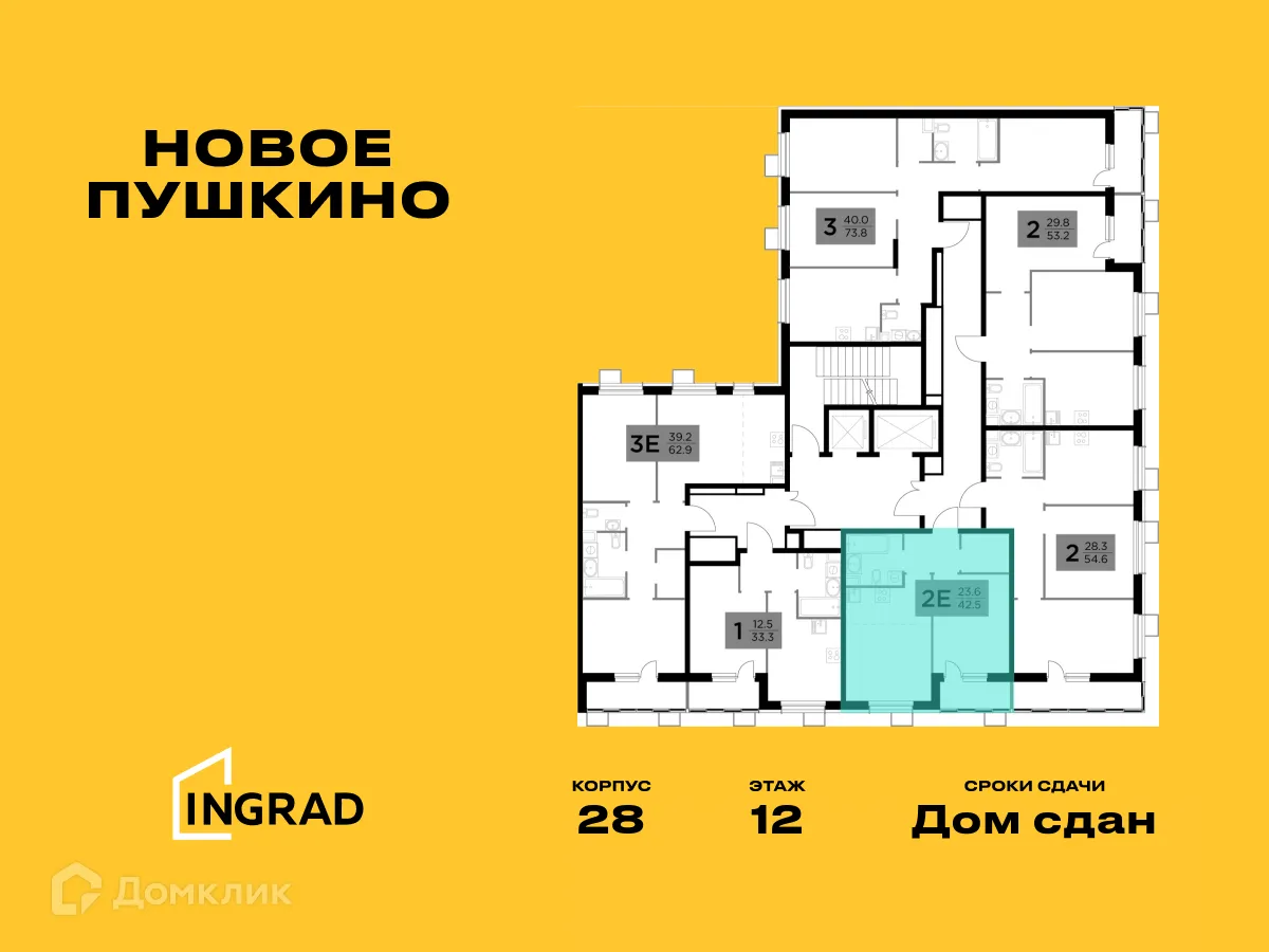 Фото квартиры в ЖК Новое Пушкино