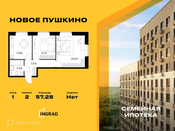 Планировка 2 комн. в ЖК Новое Пушкино