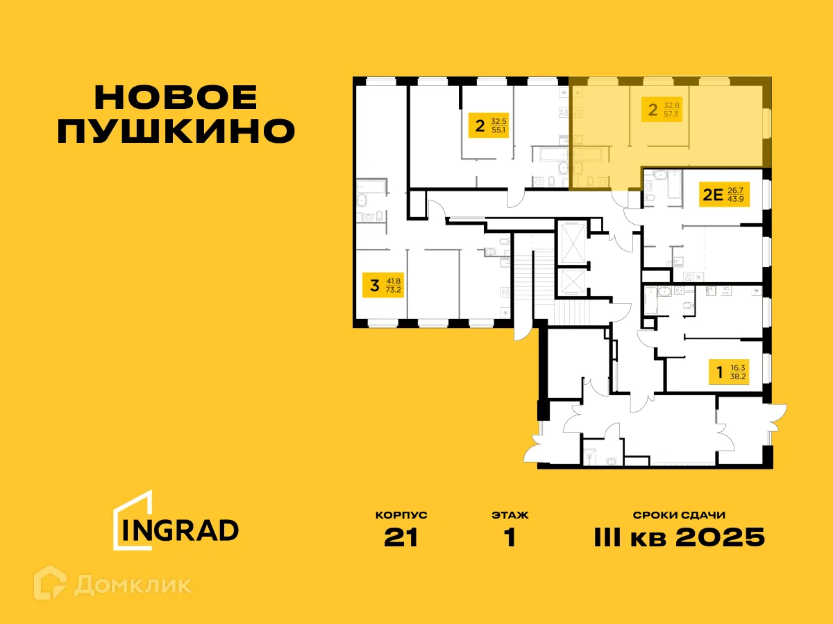 Фото квартиры в ЖК Новое Пушкино