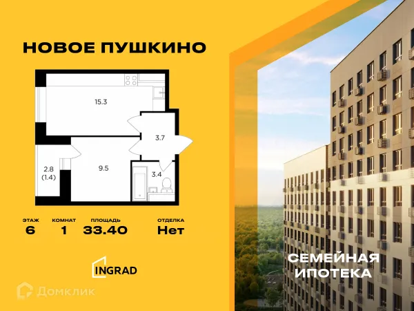 Планировка 1 комн. в ЖК Новое Пушкино
