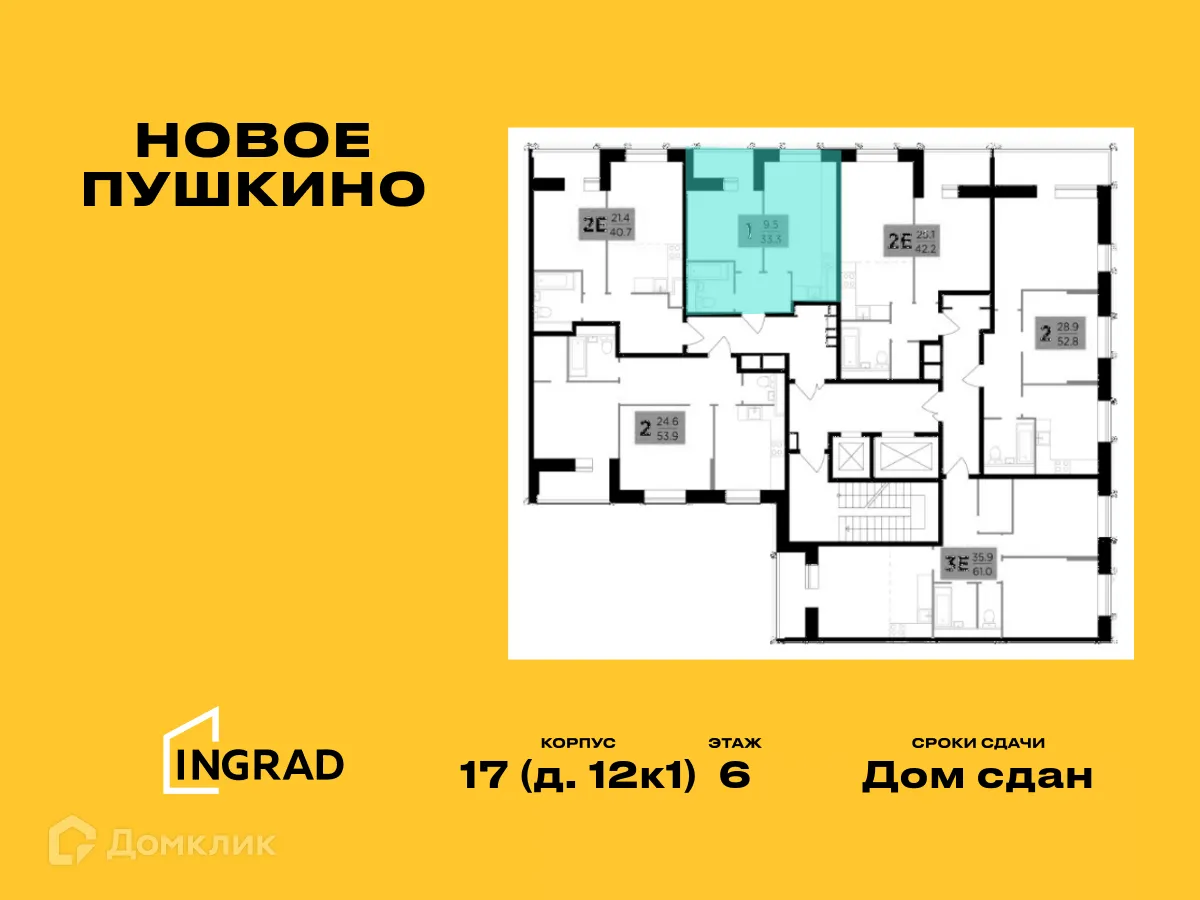 Фото квартиры в ЖК Новое Пушкино