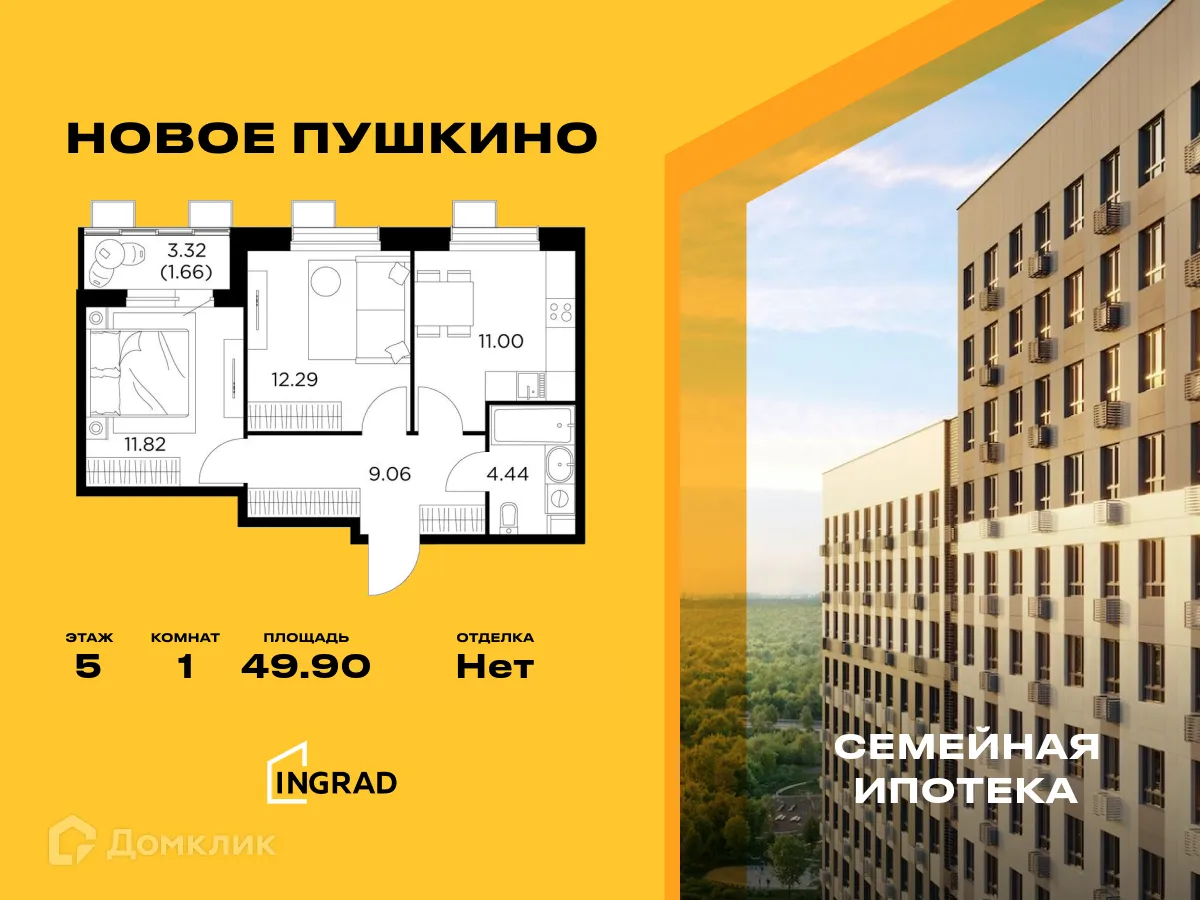 Фото квартиры в ЖК Новое Пушкино