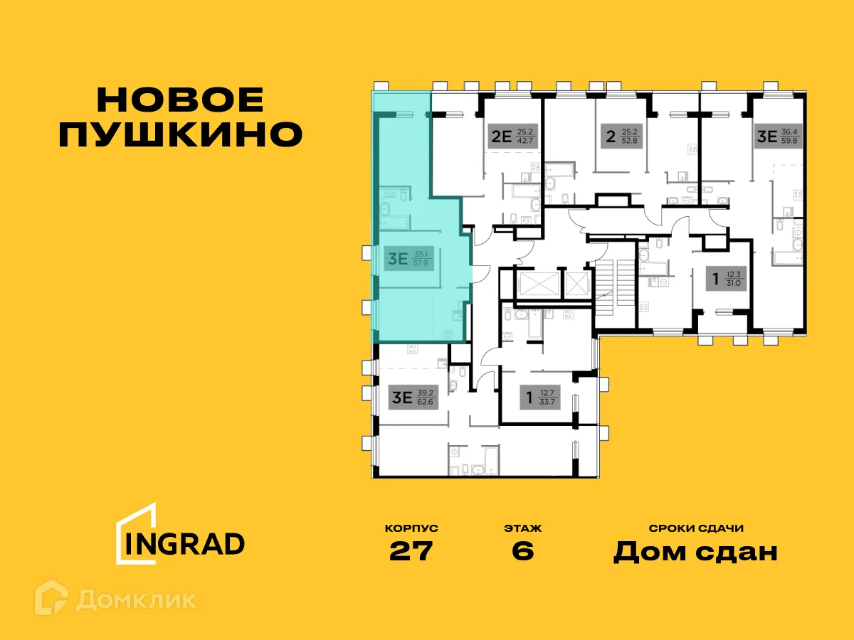 Фото квартиры в ЖК Новое Пушкино