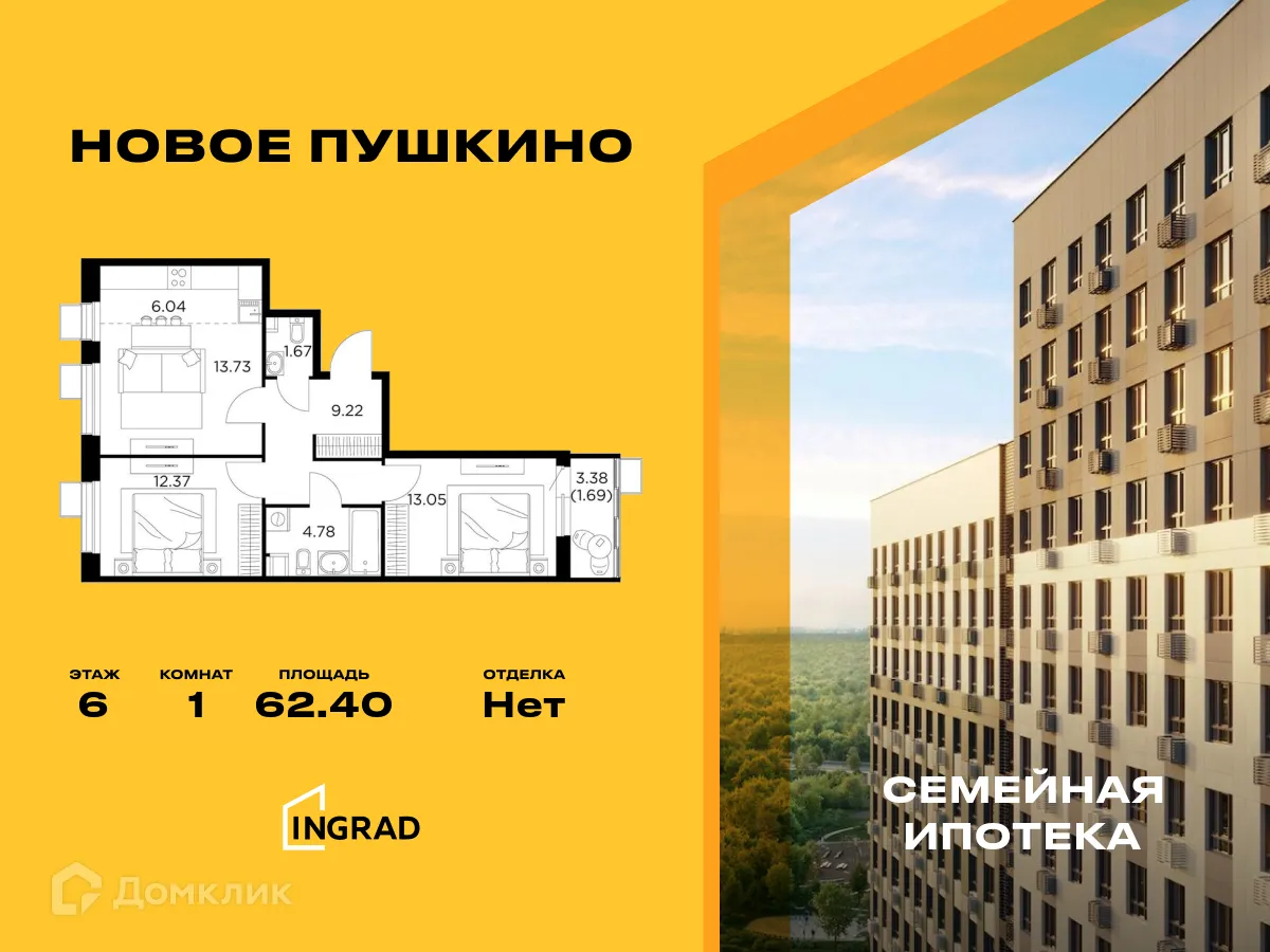 Фото квартиры в ЖК Новое Пушкино