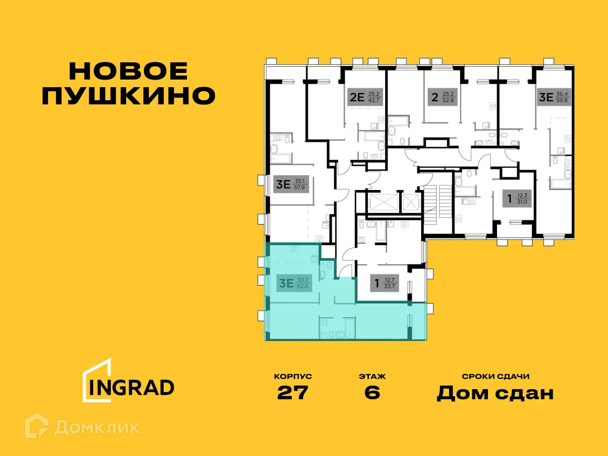 Фото квартиры в ЖК Новое Пушкино