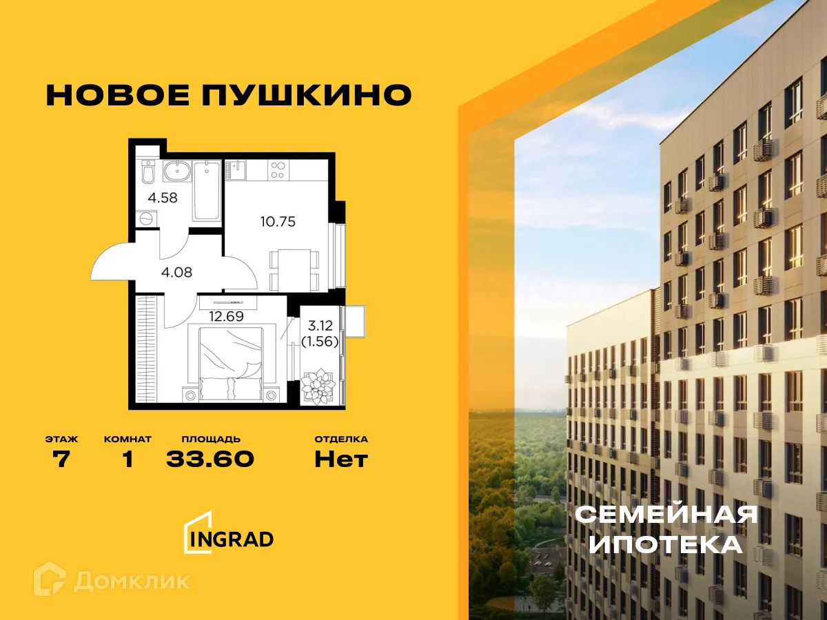 Фото квартиры в ЖК Новое Пушкино