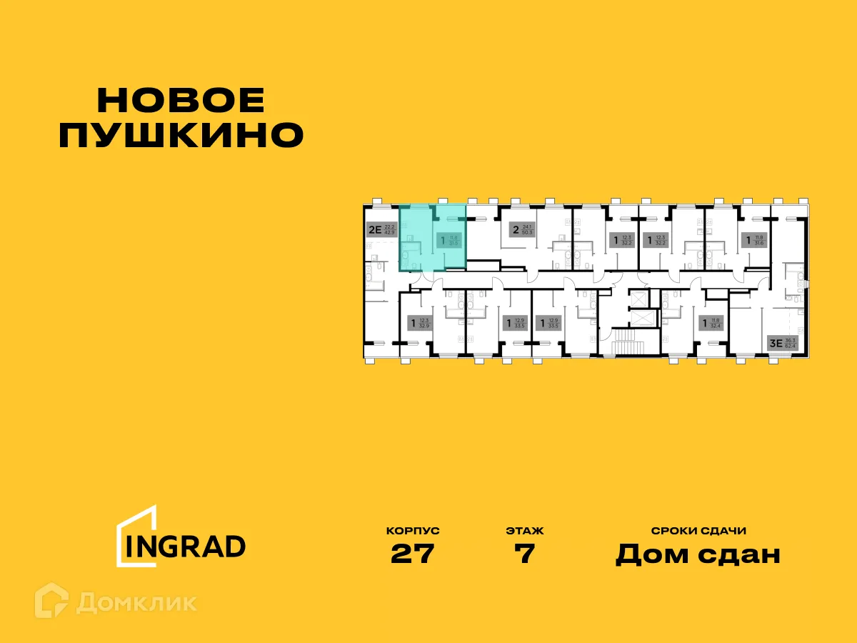 Фото квартиры в ЖК Новое Пушкино