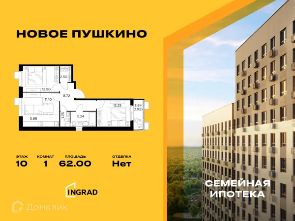 Планировка 1 комн. в ЖК Новое Пушкино