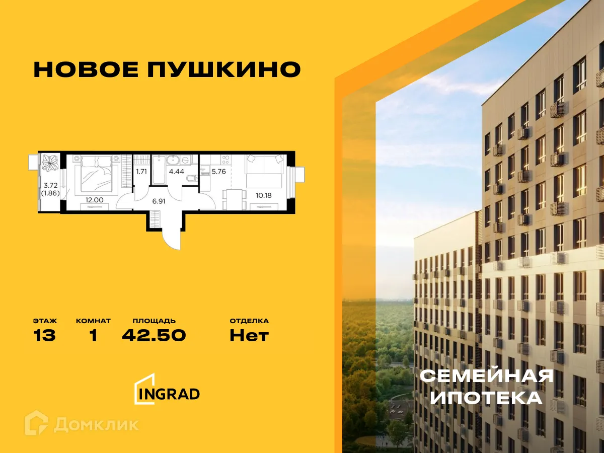 Фото квартиры в ЖК Новое Пушкино